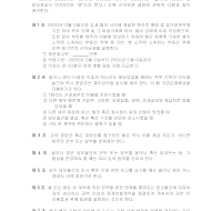 근저당설정계약서 근저당설정계약서
